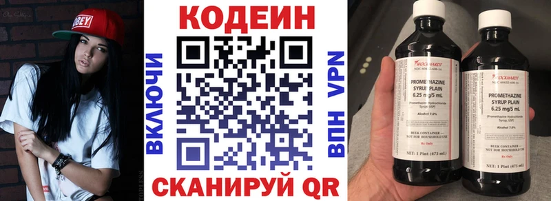 Кодеин напиток Lean (лин) Микунь