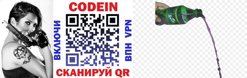 Кодеиновый сироп Lean Purple Drank  купить закладку  Микунь 