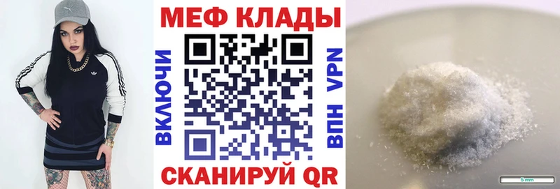 купить наркоту Микунь Мефедрон 4 MMC