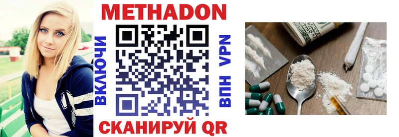 Метадон VHQ  Микунь 